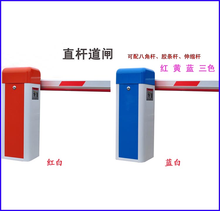 豪华直杆道闸/VEL-102 