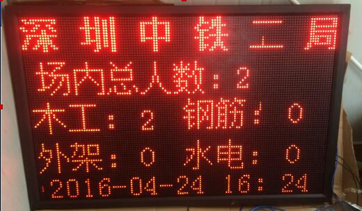 工厂人数统计系统 