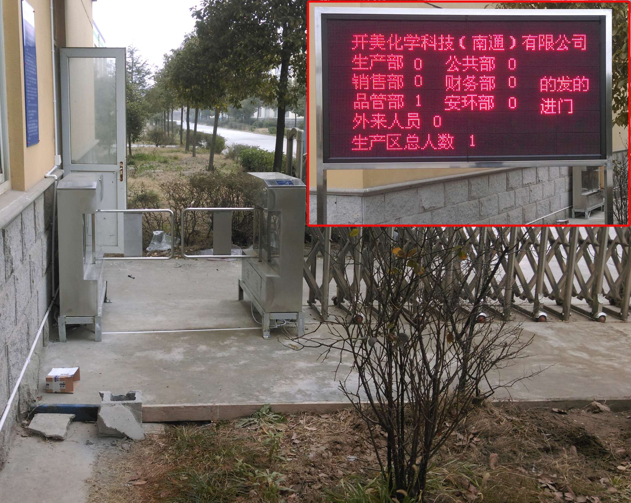 工厂人数统计系统