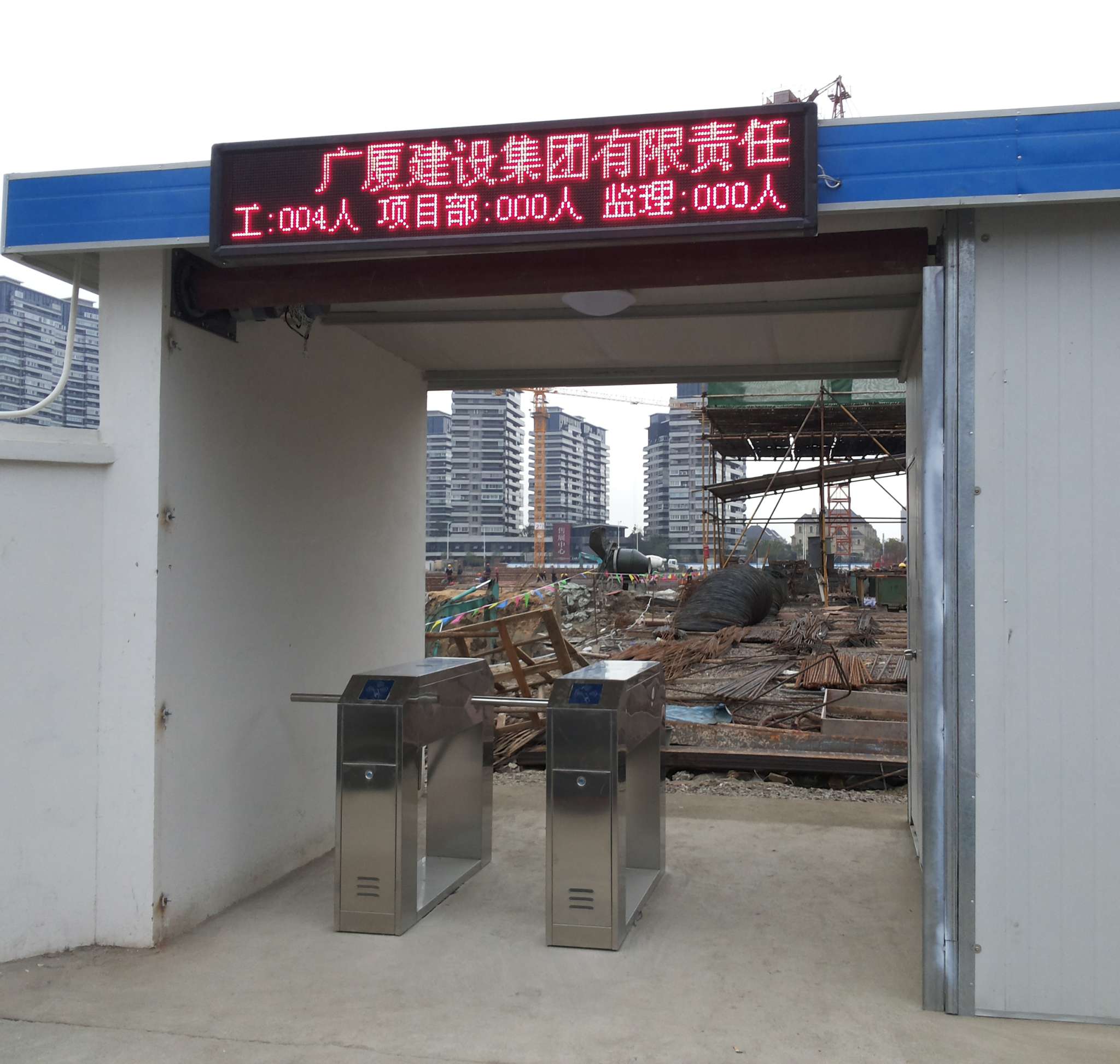 工地门禁系统