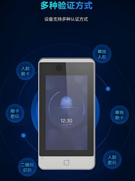 海康人脸识别一体门禁DS-K1T680