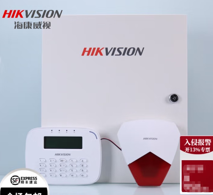 海康威视报警主机DS-29A08-01BN