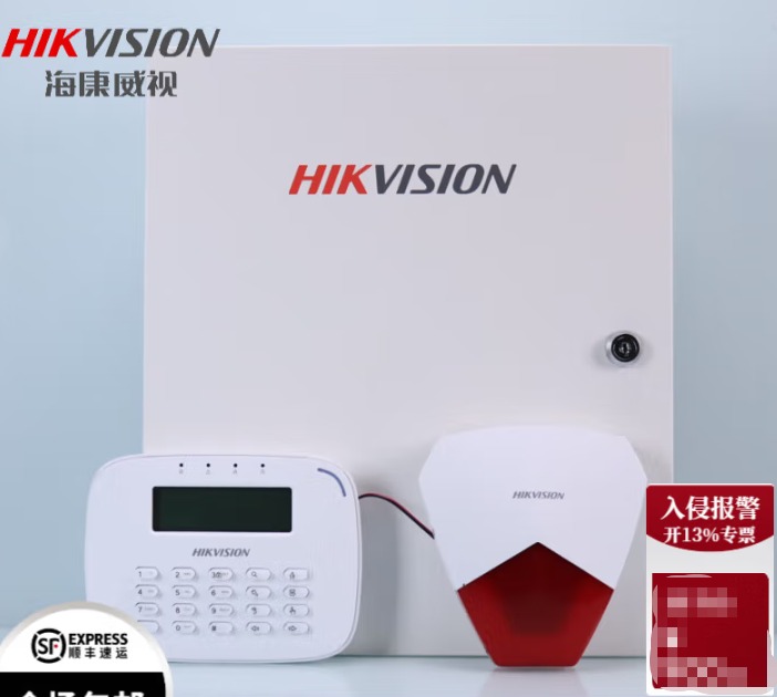 海康威视分线制报警主机DS-29A08-BN